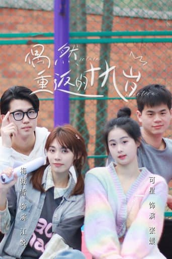 Poster for Return Nineteen