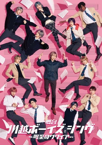 Poster for Kawagoe Boys Sing - Cheerful Choir