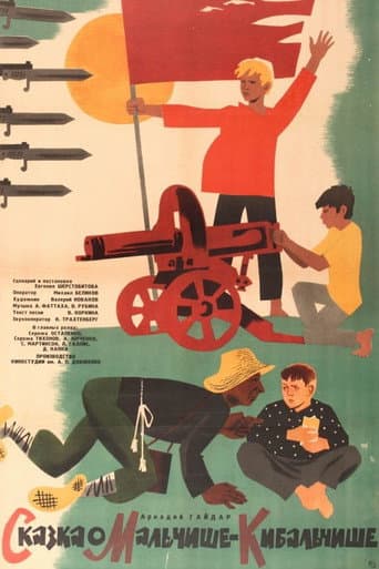 Poster for The Tale of Malchish-Kibalchish