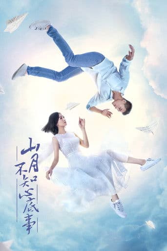 Poster for Love Under the Moon