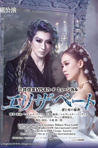 Poster for Elisabeth: Rondo of Love and Death
