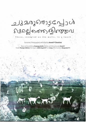 Poster for Those, revealed on the walls, in a touch
