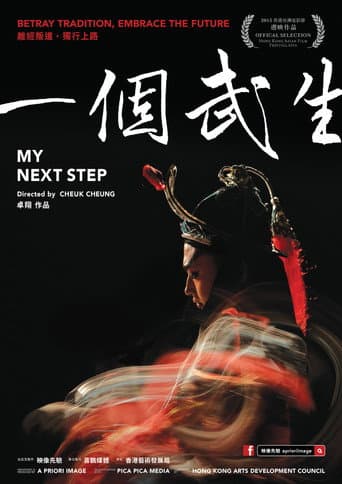 Poster for My Next Step