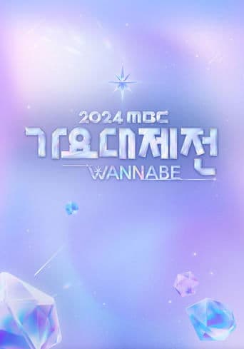 Poster for MBC Music Festival