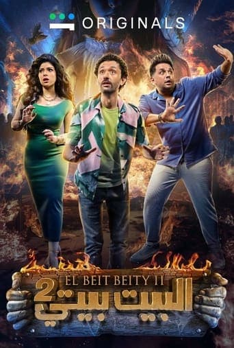 Poster for El Beit Beity