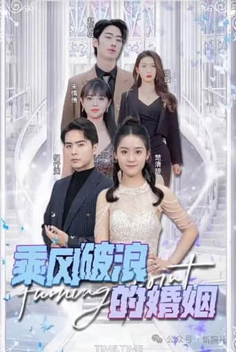 Poster for Fading Facades: Love Beyond the Deal