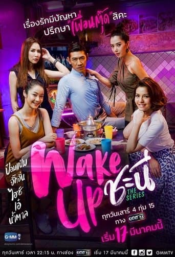 Poster for Wake Up Ladies The Series