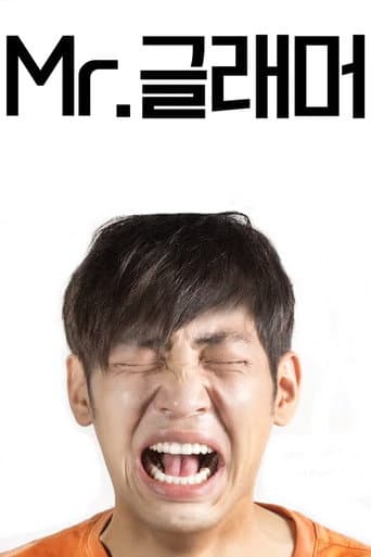 Poster for Mr. Glamour