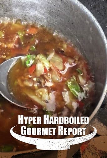 Poster for Hyper HardBoiled Gourmet Report
