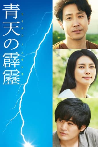Poster for A Bolt from the Blue