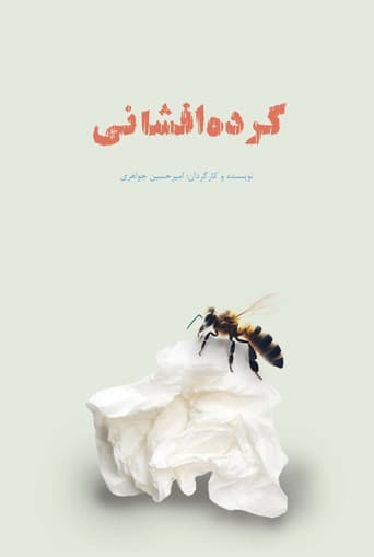 Poster for Pollination