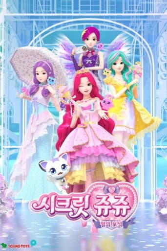Poster for Secret Jouju: Bijou of Star