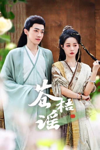 Poster for Cang Wu Yao