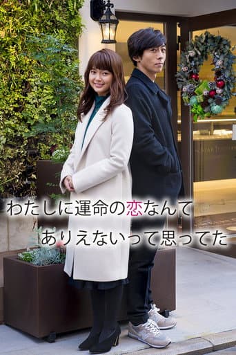 Poster for My Long Awaited Love Story