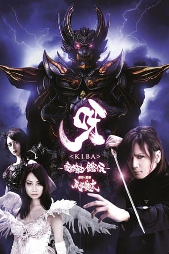 Poster for GARO - Kiba: The Dark Knight