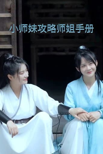 Poster for Xiaoshimei's Strategy Guide for Winning Her Shijie's Heart
