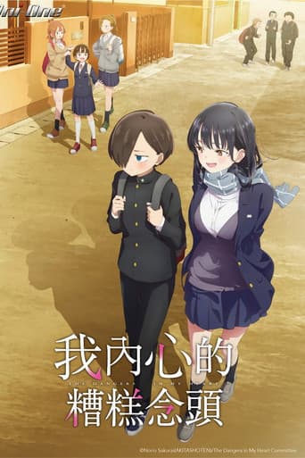 Poster for The Dangers in My Heart