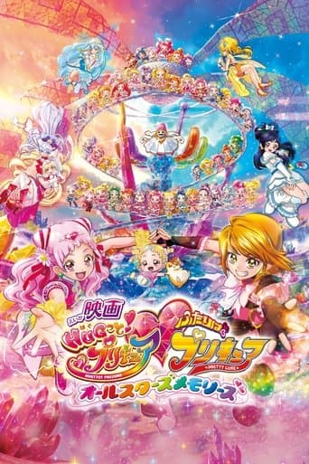 Poster for HUG! PreCure Futari wa Pretty Cure: All Star Memories
