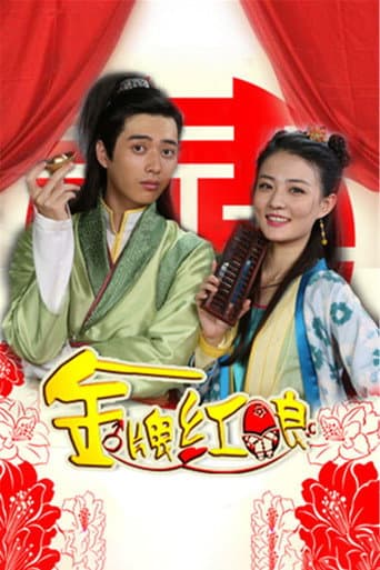 Poster for The Gold Matchmaker
