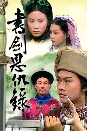 Poster for Book And Sword