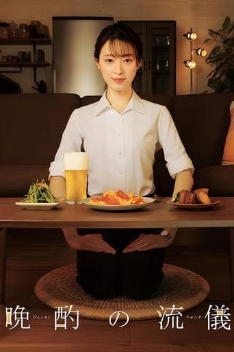 Poster for Evening Drink Style