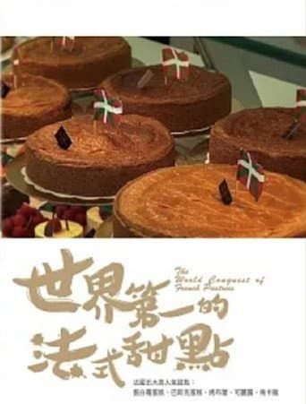 Poster for The World Conquest of French Pastries