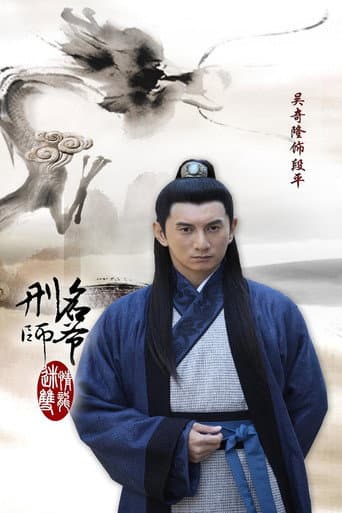 Poster for Lord of Legal Advisors