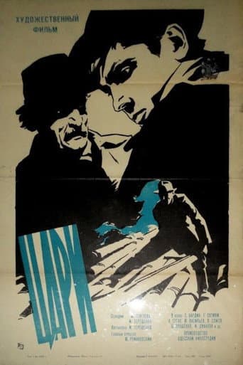 Poster for Tsars