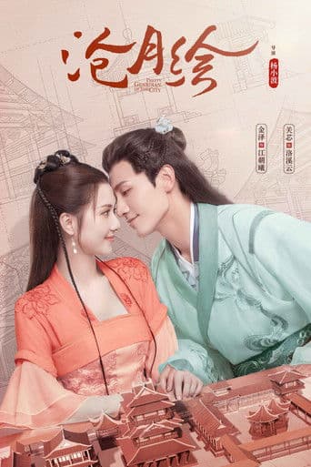 Poster for Pretty Guardian of the City