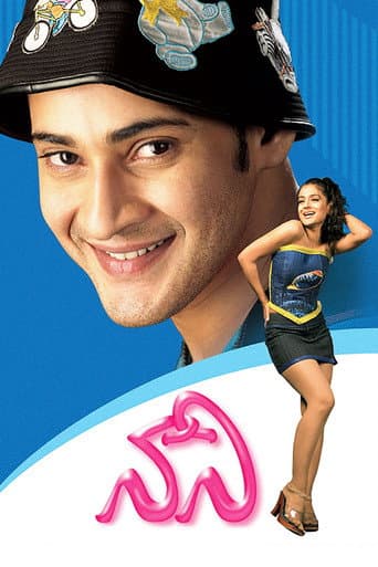 Poster for Naani