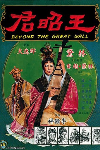 Poster for Beyond the Great Wall