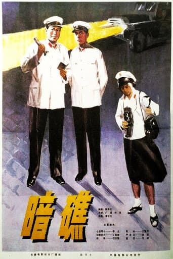 Poster for Submerged Reef