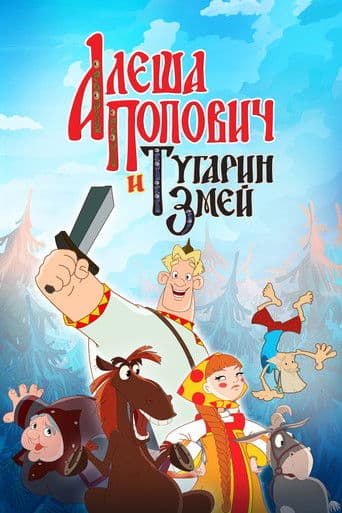 Poster for Alesha Popovich and Tugarin the Dragon