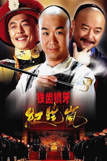 Poster for The Bronze Teeth