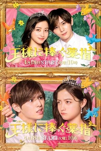 Poster for The Third Finger Offered to a King