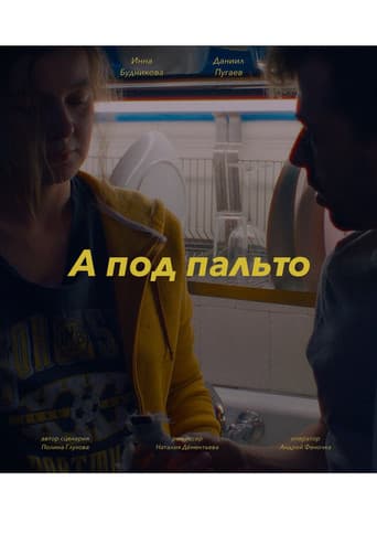 Poster for Under the Overcoat