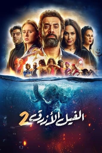 Poster for The Blue Elephant 2
