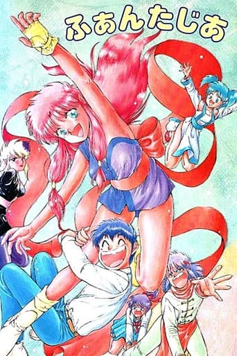 Poster for Girl from Phantasia