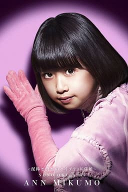 Photo of Nono Obata