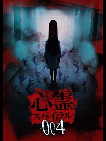 Poster for Spirit Spiral 004