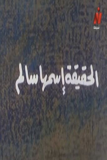 Poster for The Truth Called Salem