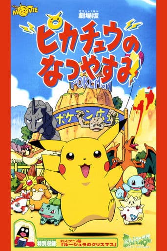 Poster for Pikachu's Vacation