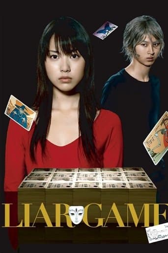 Poster for ライアーゲーム