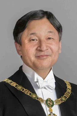 Photo of Naruhito
