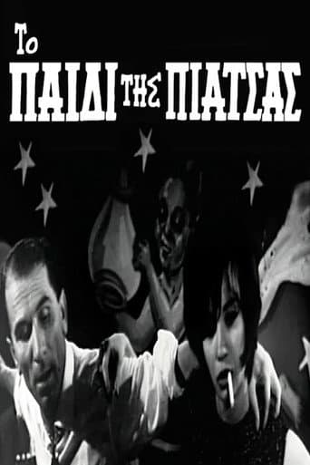 Poster for The child of the square