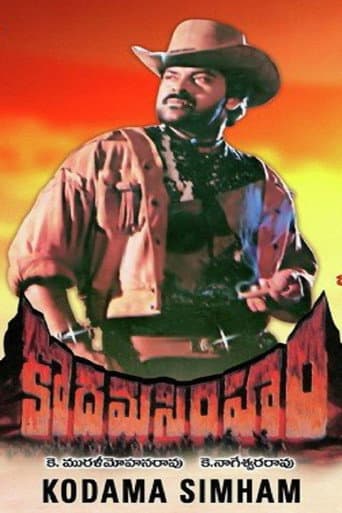Poster for Kodama Simham