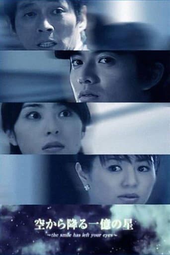 Poster for One Million Stars Falling from the Sky