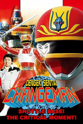 Poster for Dengeki Sentai Changeman: Shuttle Base! The Critical Moment!