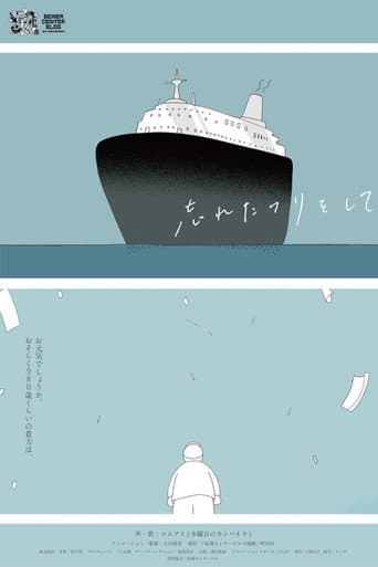 Poster for Pretending to forget