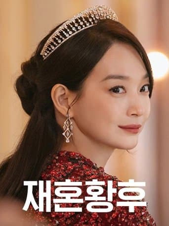 Poster for The Remarried Empress